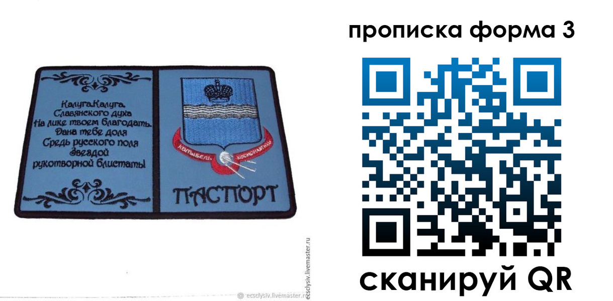 найти адрес прописки в Кольчугино