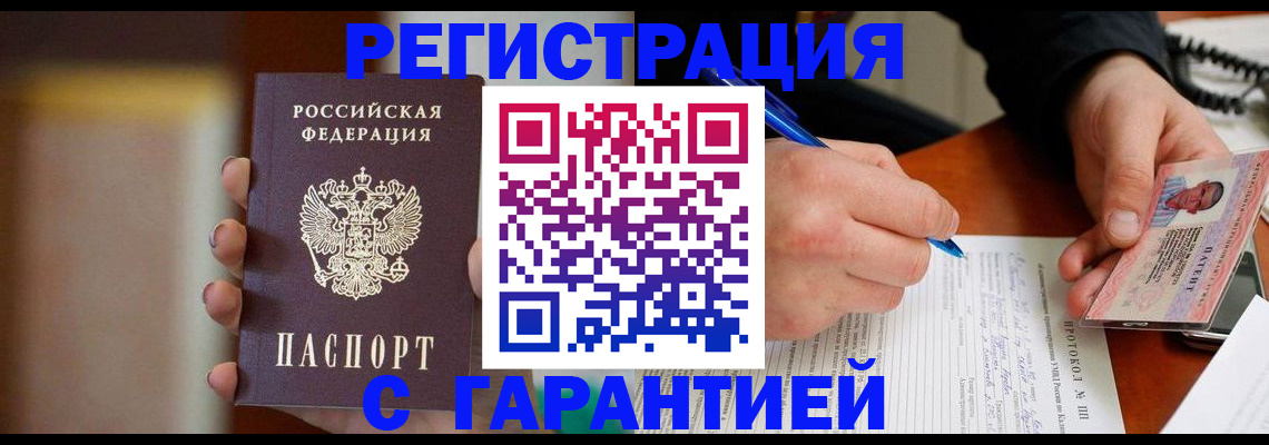 временная регистрация надежно в Кольчугино