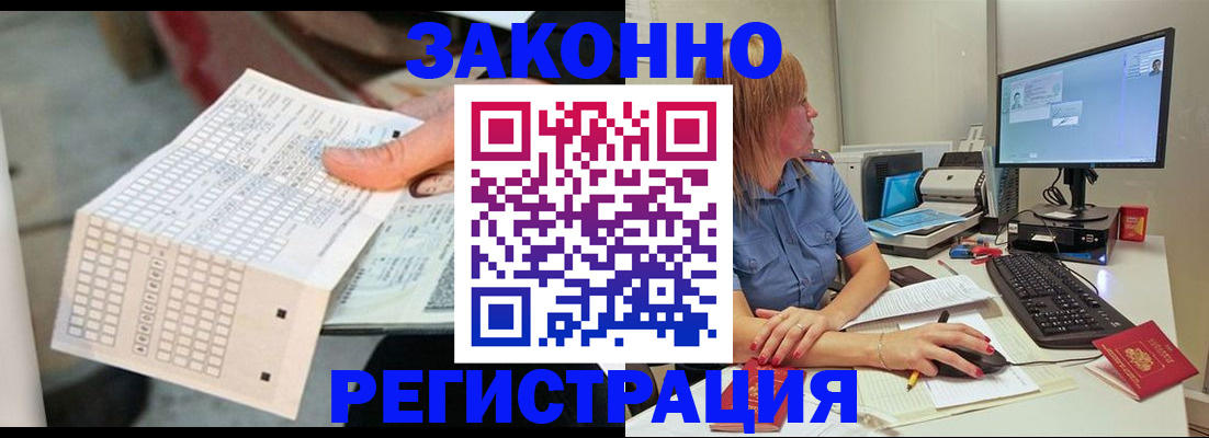купить прописку в Кольчугино
