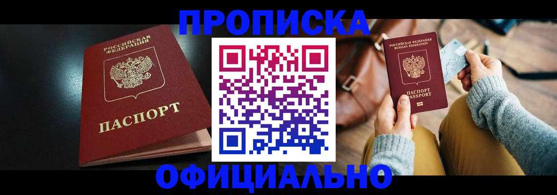 прописка от собственника в Кольчугино