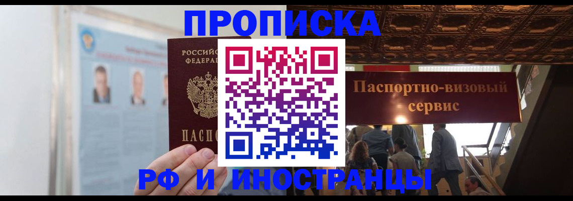 временная регистрация для школы в Кольчугино