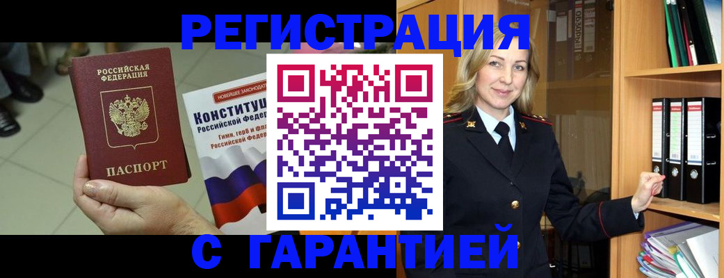 прописка поиск в Кольчугино