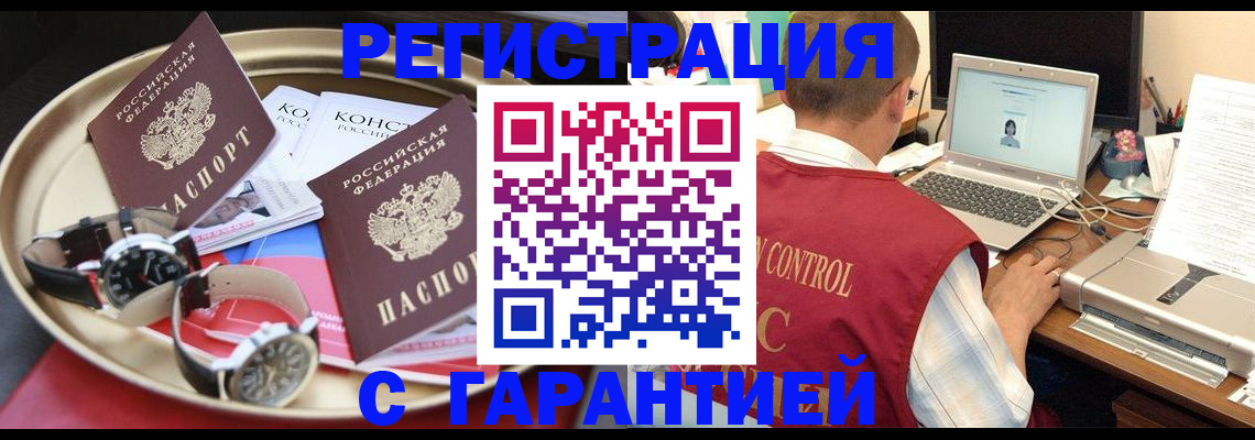 прописка регистрация в Кольчугино