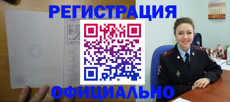 прописка в квартире в Кольчугино