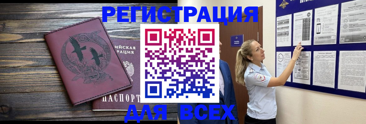 прописка в Кольчугино