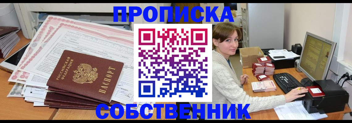 временная регистрация в квартире в Кольчугино