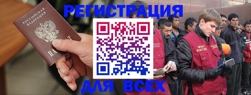 прописка паспорт в Кольчугино